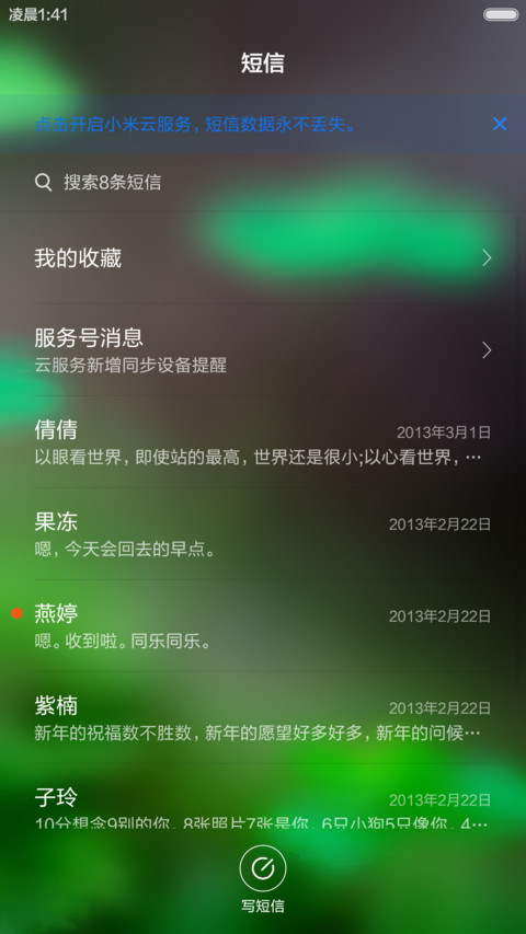 立夏（动态桌面和锁屏+3D图标） screenshot