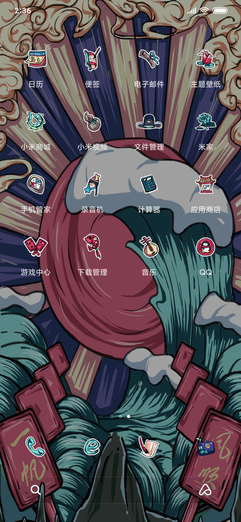 国潮蛟龙得水 screenshot