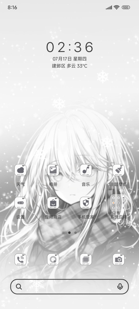 带你去寻找 screenshot