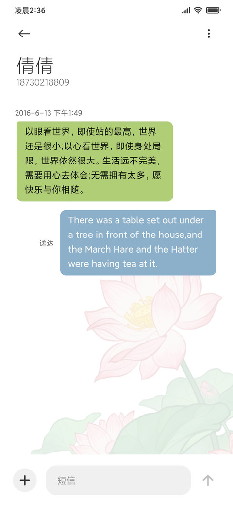 半亩方塘 screenshot
