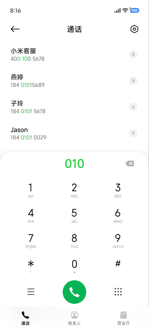 超级澎湃 液态米果 screenshot