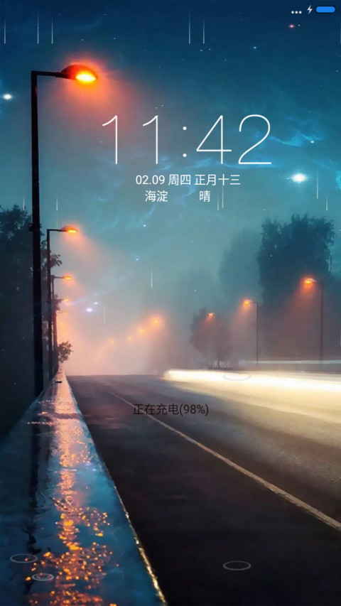雨夜 screenshot
