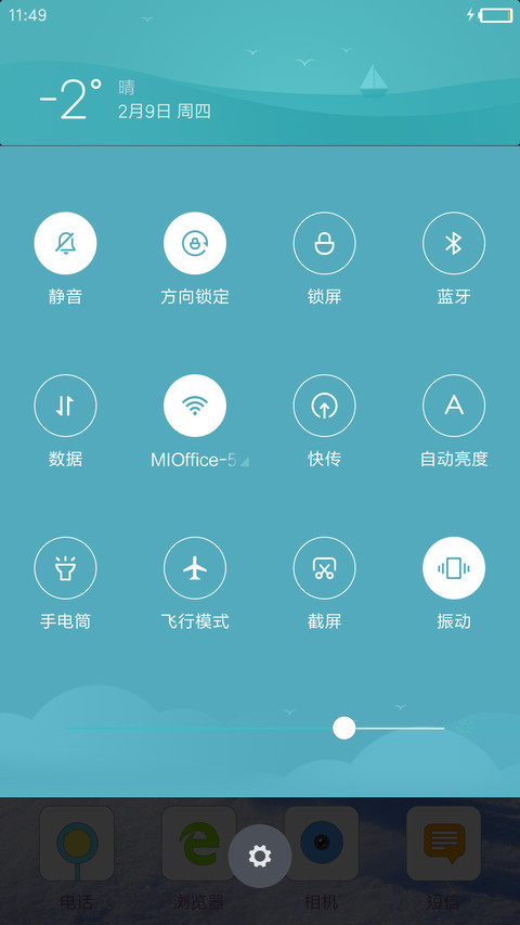 冬天的足迹 screenshot