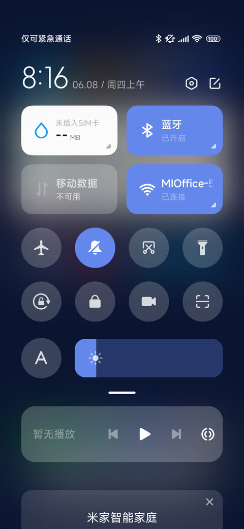 深海蓝 screenshot