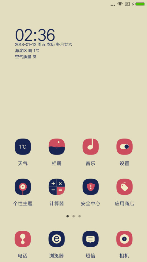 会动的小bus screenshot