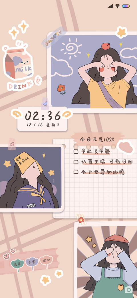 元气少女便利贴 screenshot
