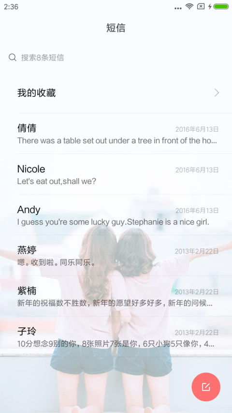 我们向往着哪里 screenshot