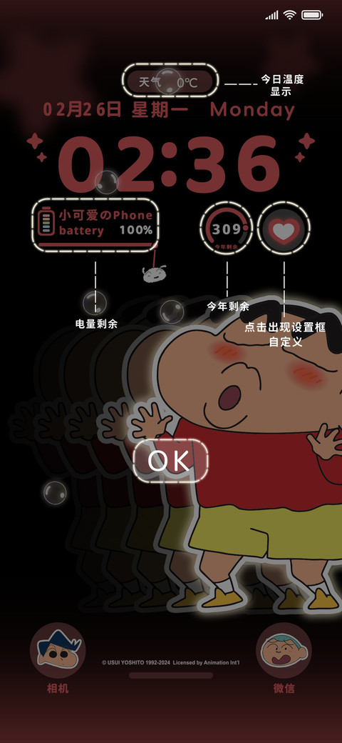 蜡笔小新渐变壁纸 screenshot