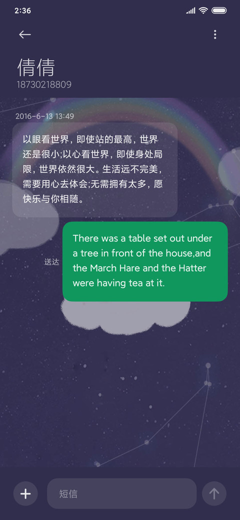 For彩虹微笑 screenshot