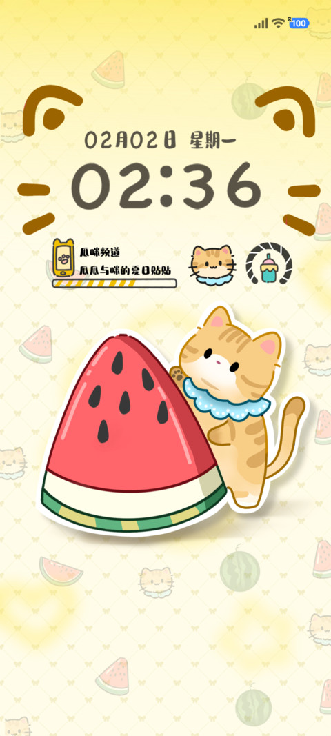 瓜瓜与咪的夏日贴贴 screenshot