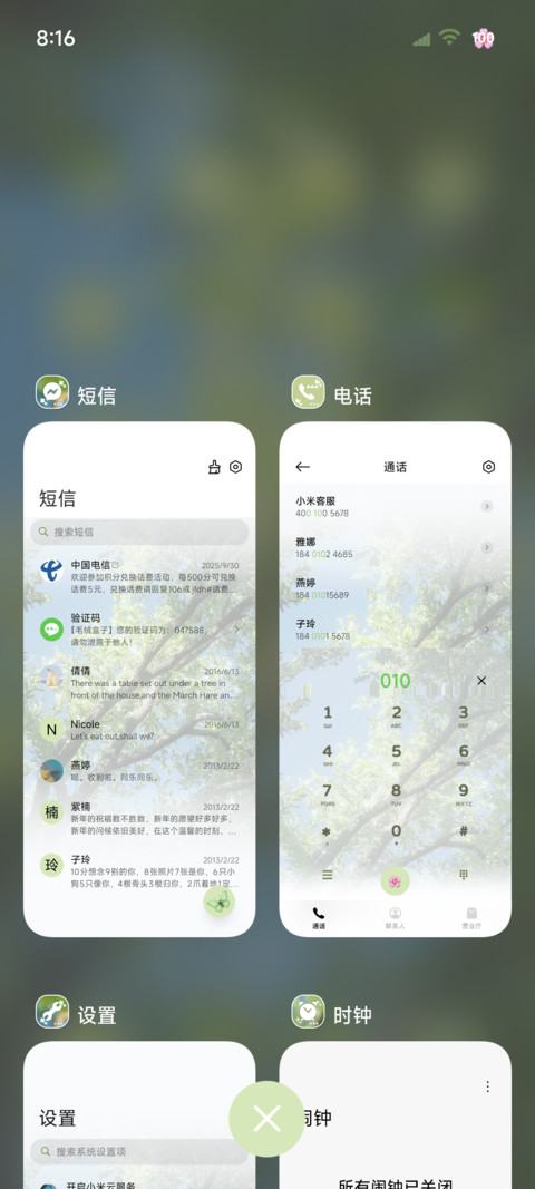 原生os 所念皆如愿 screenshot