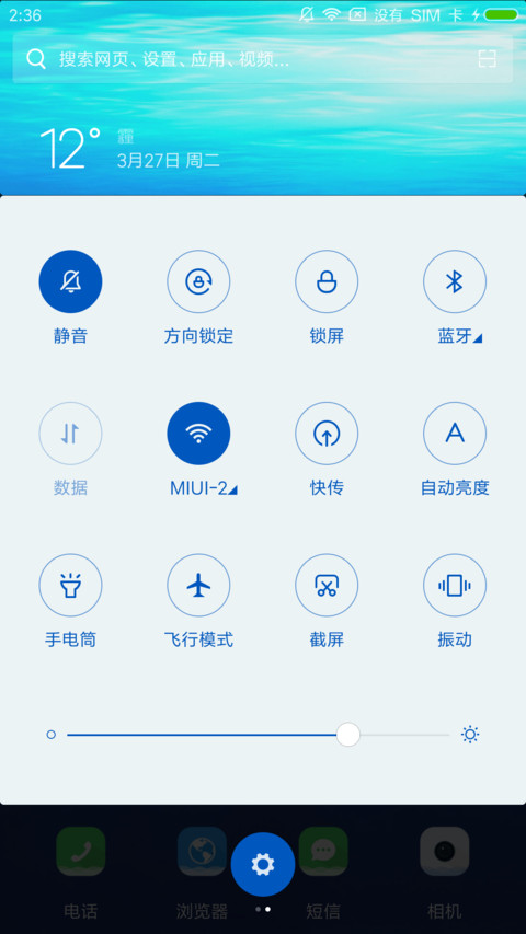 C 蓝色大海的传说 screenshot