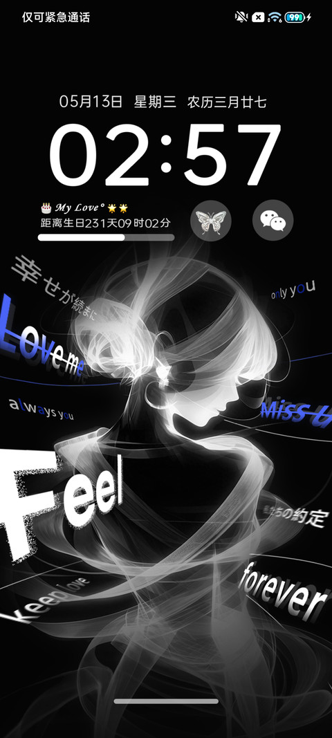 重力光栅 心绪少女 screenshot