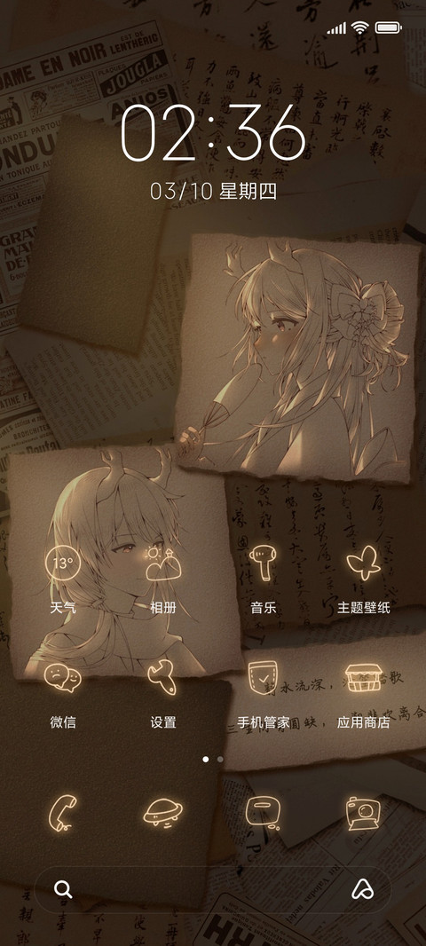 若世有神明 screenshot