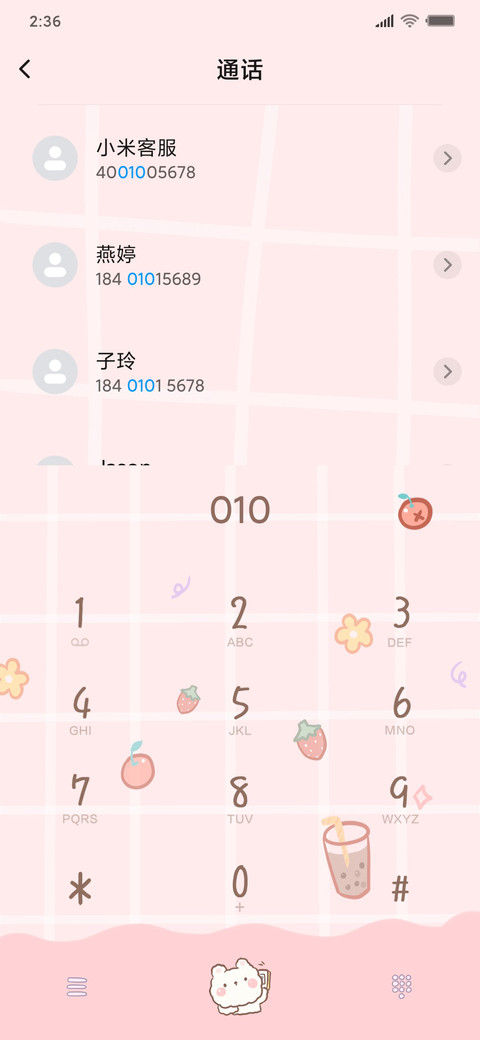 粉色情侣小熊G screenshot