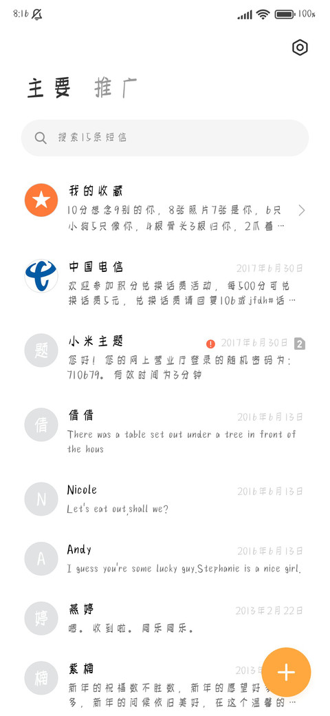 温柔奶酪手写字体 screenshot