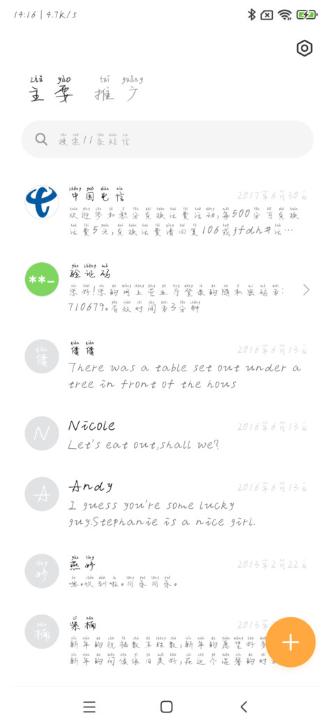 爱意弥漫在云端 screenshot