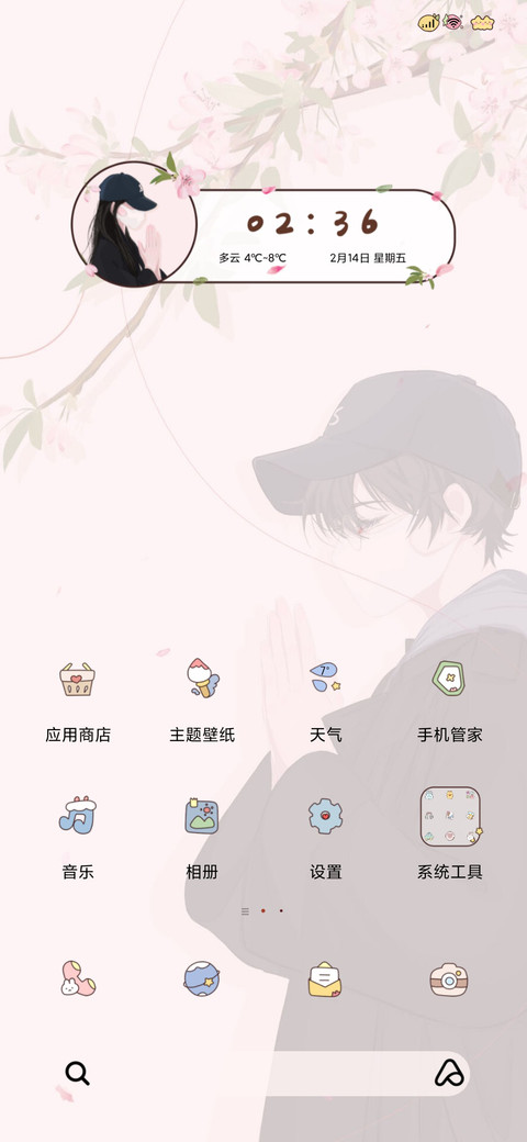 光影祈福少年男女版 screenshot