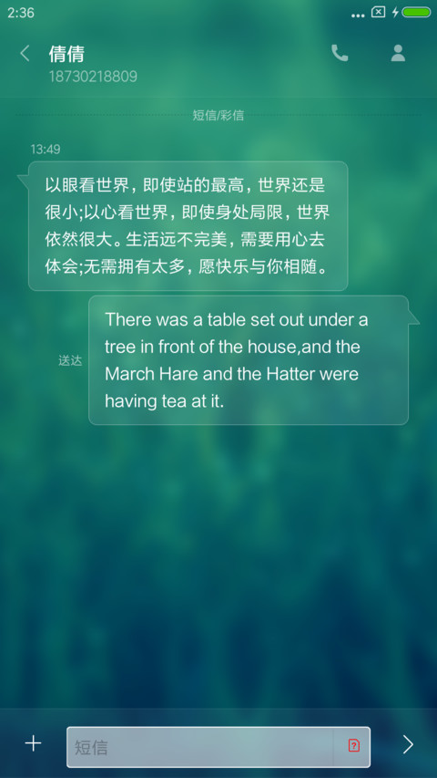 简绿 screenshot