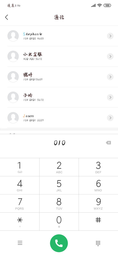 国风行草 screenshot