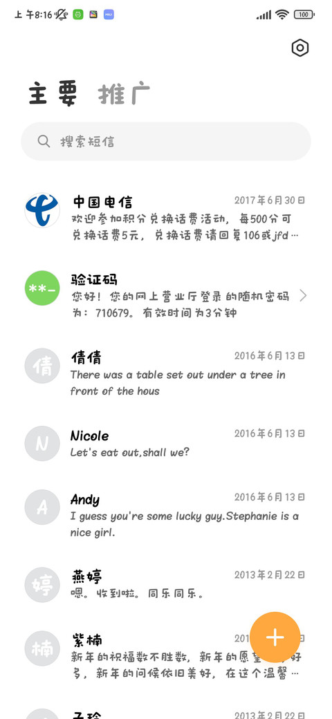 爪印拓在备忘录 screenshot