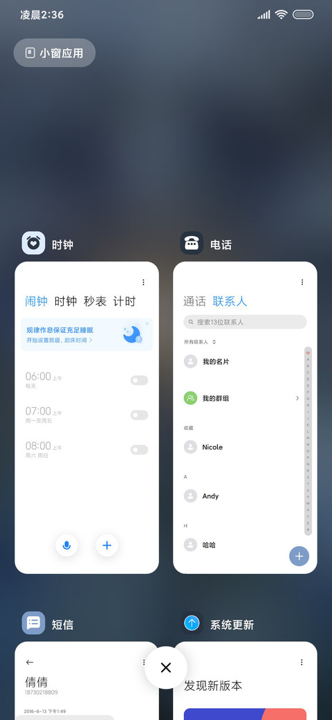 INS暖阳丁达尔 screenshot