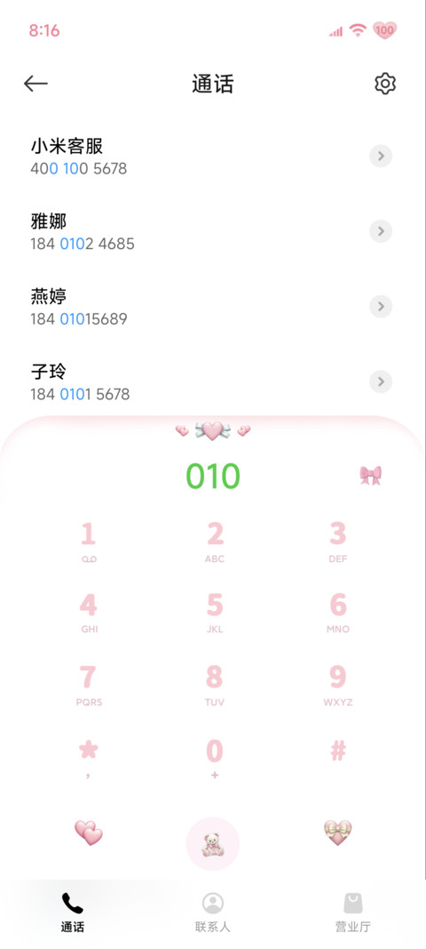 氛围 当我爱上你 screenshot