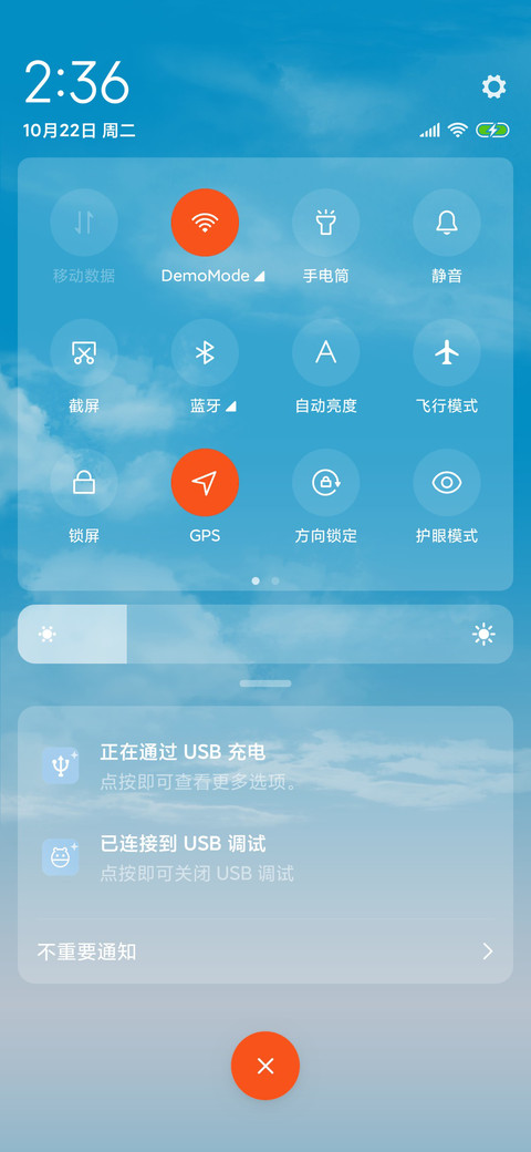 玻璃晴朗 screenshot