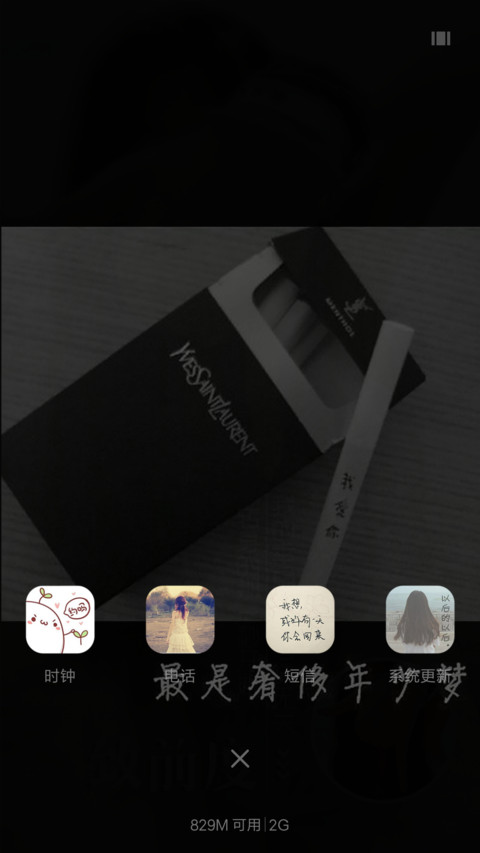 哥哥的手机解锁 screenshot