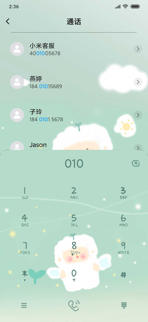 会飞的小绵羊 screenshot