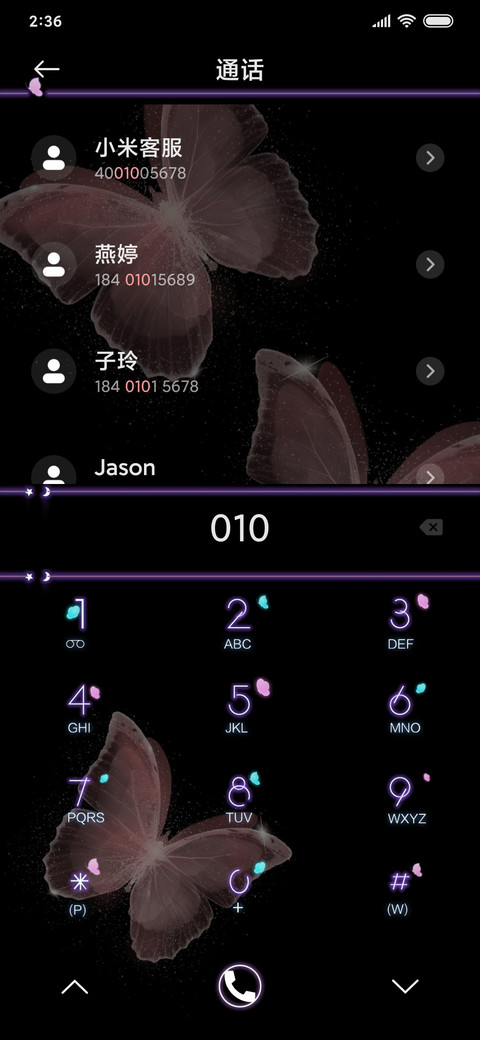 梦幻炫光蝴蝶 screenshot