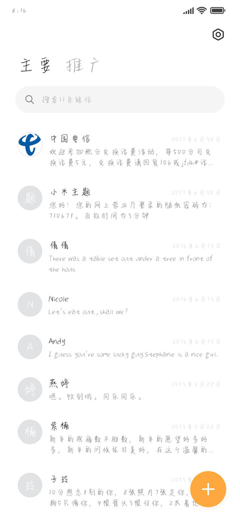 黑猫的探戈 screenshot