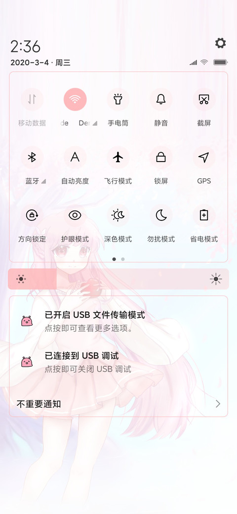 樱花树下的少女 screenshot