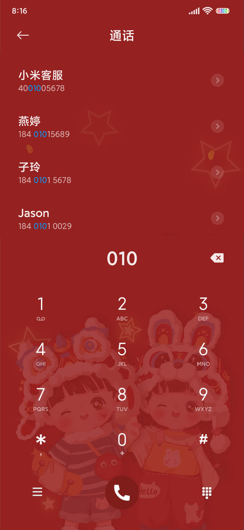 百家姓 情侣宝贝 screenshot