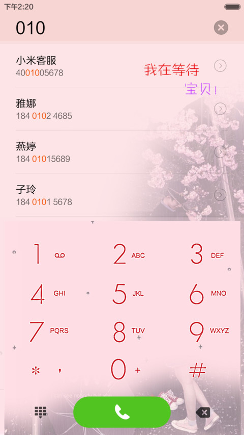 蓝色妖姬v screenshot