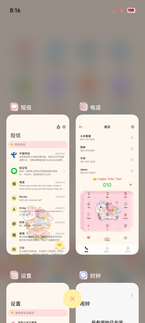 清透立体发财小马 screenshot