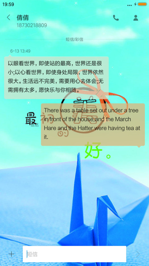 等待爱情 screenshot