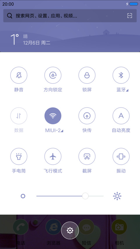 等待爱情 screenshot