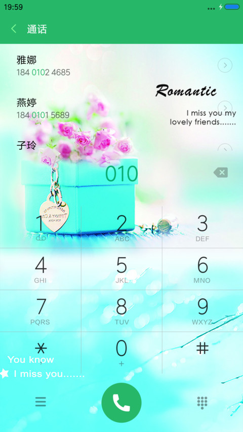 等待爱情 screenshot