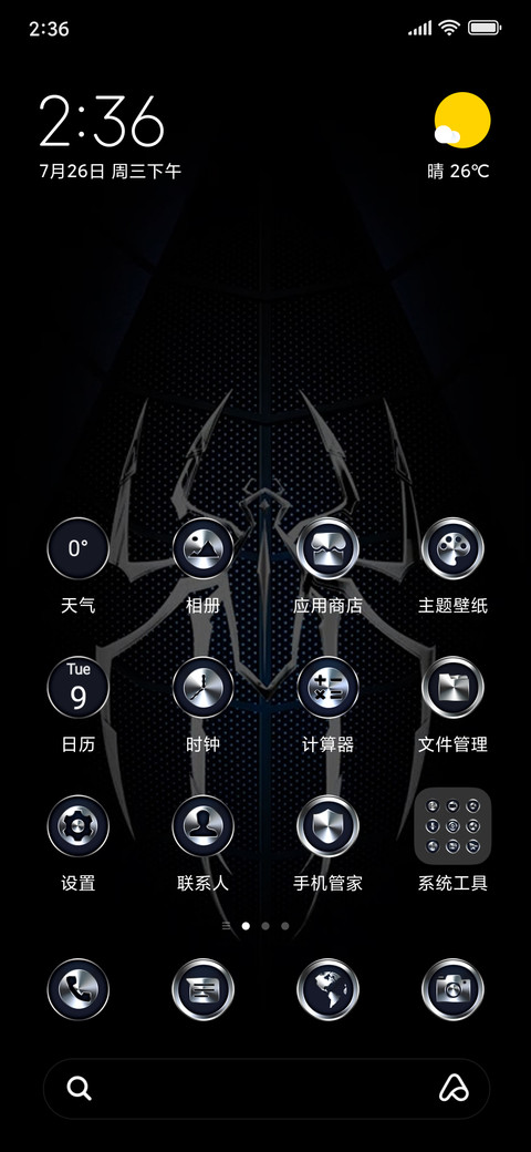 Metal Spider screenshot