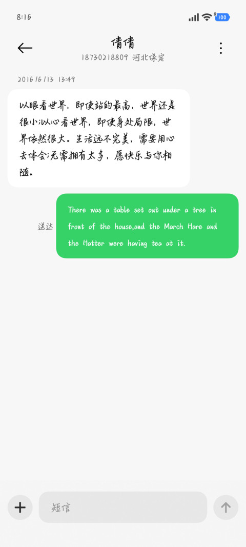 纯真勇敢未通世故 screenshot