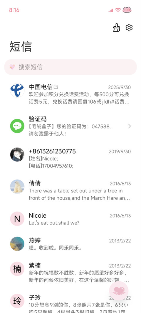 氛围 幸福在指尖 screenshot