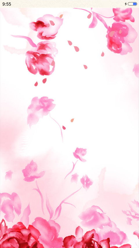 家和富贵（五彩花瓣动态效果） screenshot