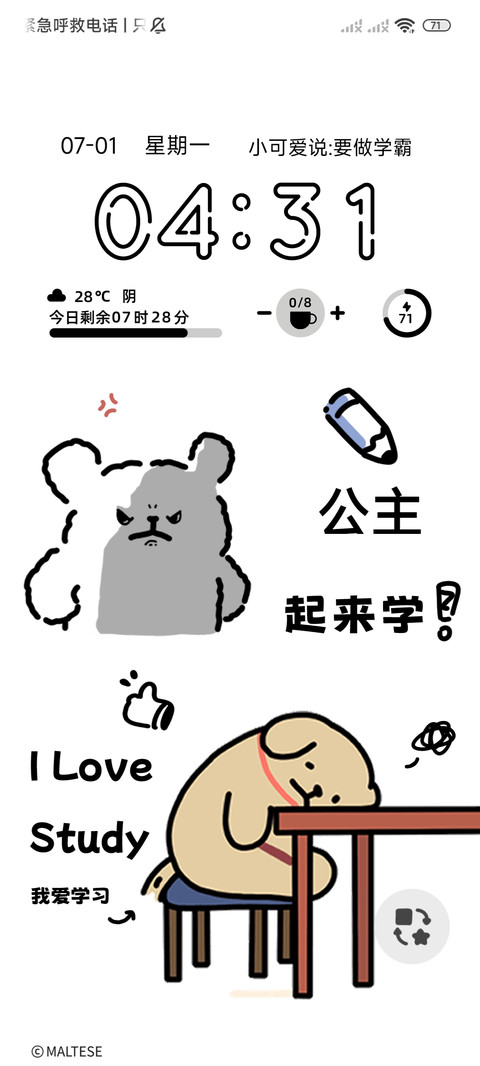 线条小狗自律双模式 screenshot