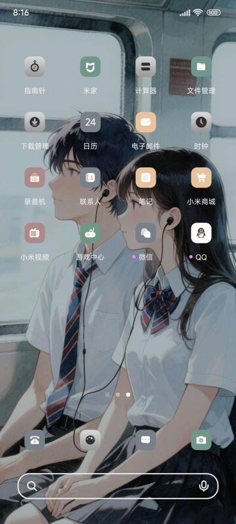 二次元情侣放学回家 screenshot