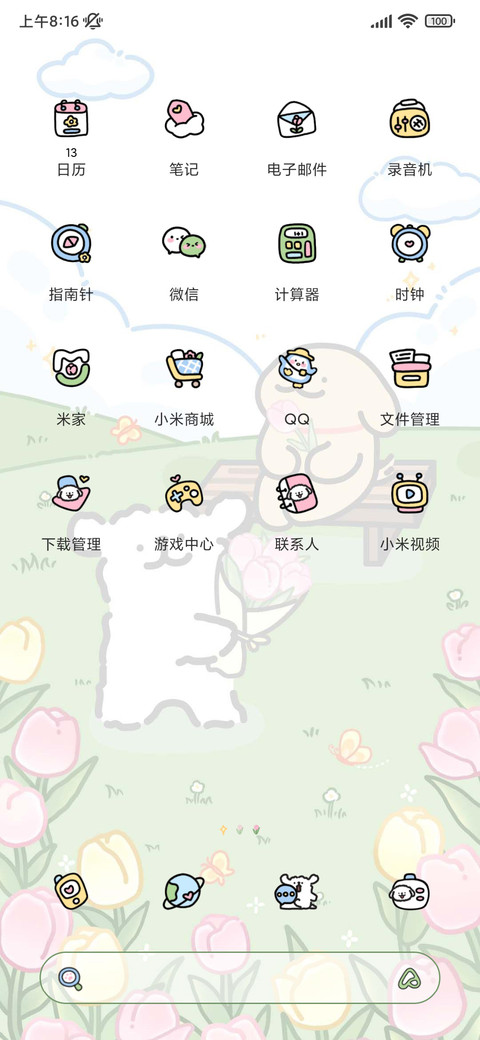 线条小狗 春日来信 screenshot