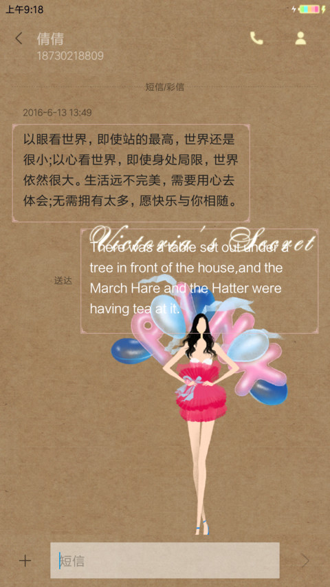 维秘大秀 screenshot