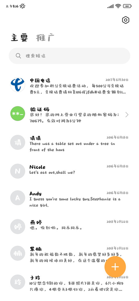 反派小狗日记体 screenshot