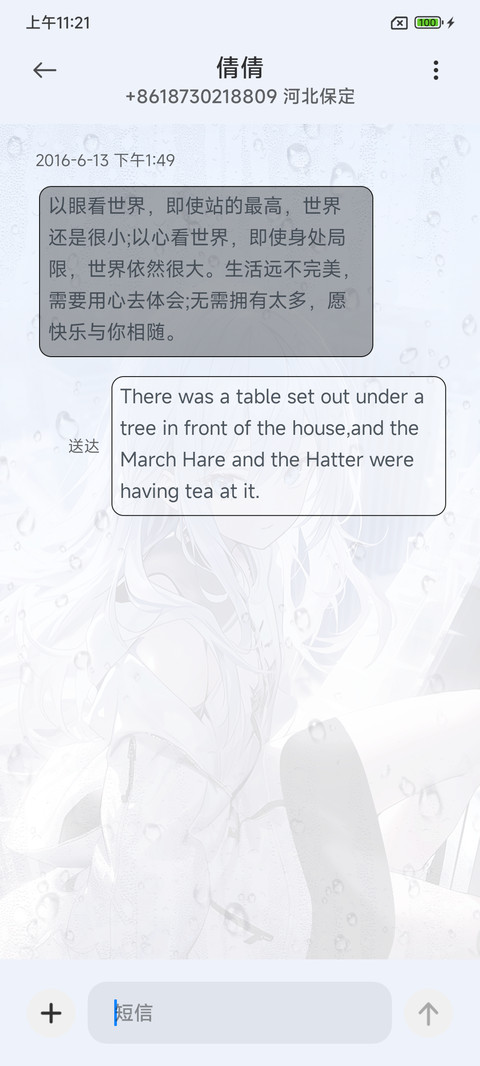 OS凌空少女 雨雾 screenshot