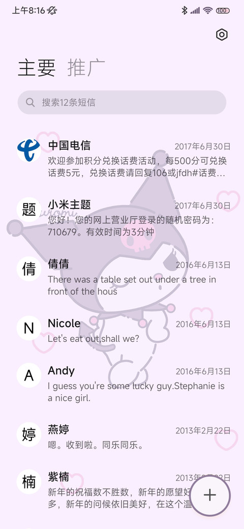 酷洛米紫色动态流体 screenshot